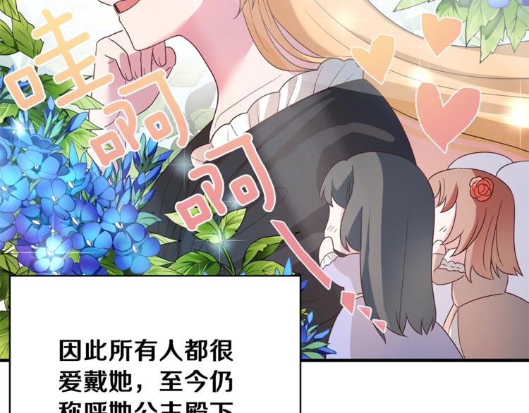 第14话 社交公主，卷土重来！47