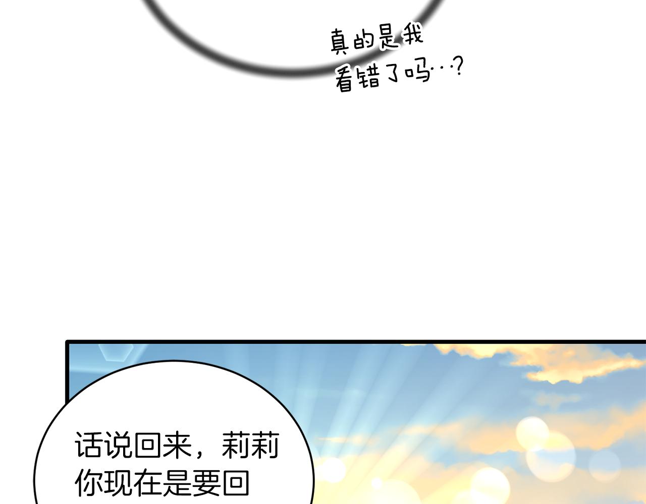 第86话 童心守护者26