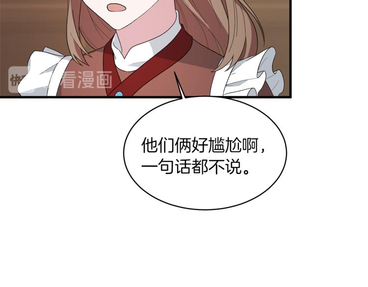第25话 诬陷失败95