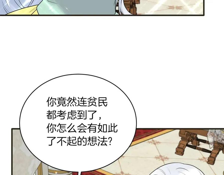 第62话 陌路133