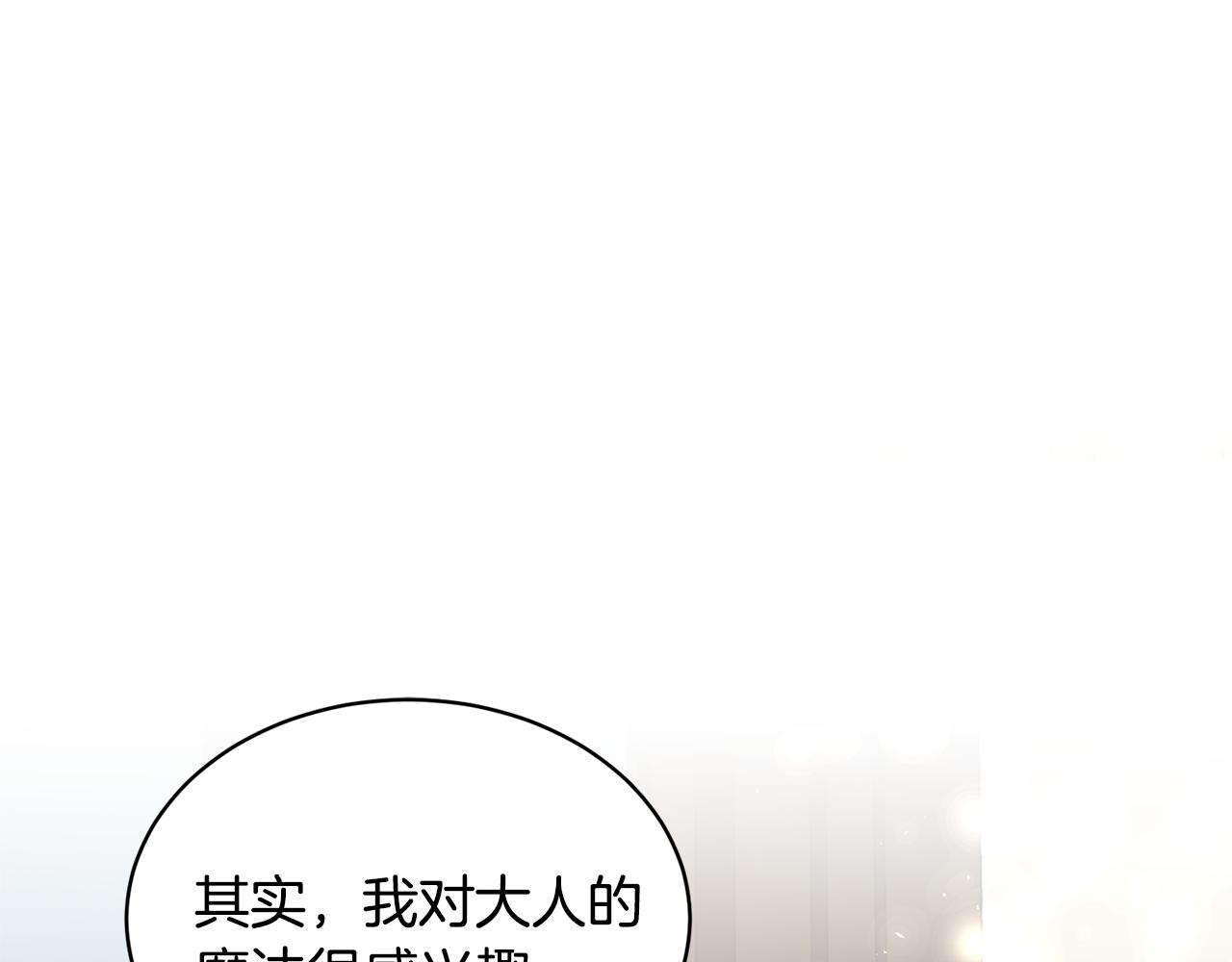 第45话 魔法录音器49
