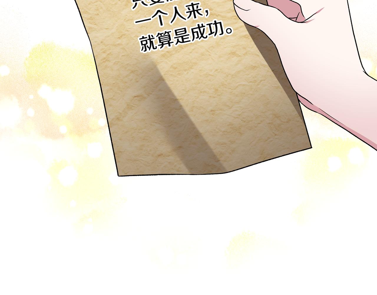 第32话 社交界之花139