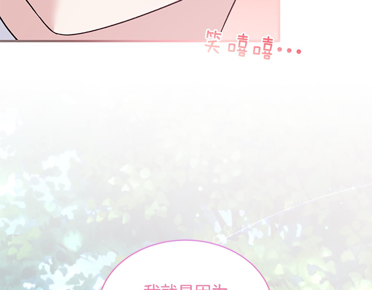 第88话 真情告白151