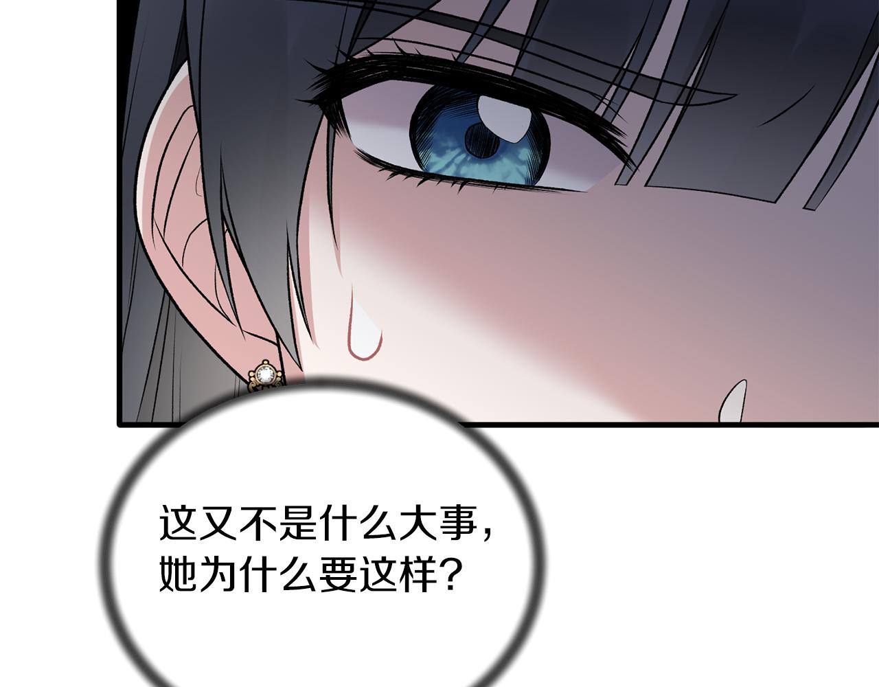 第76话 恶语相向112