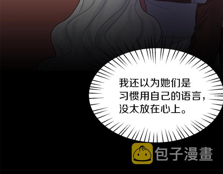 第6话 谁在利用谁？90
