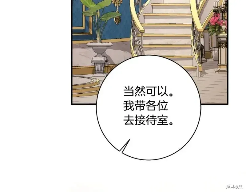 第149话79