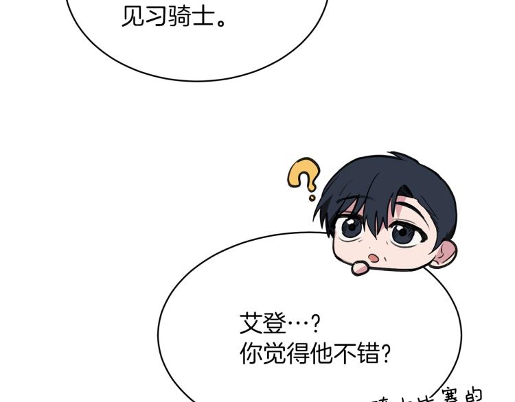 第28话 未婚夫的礼物124
