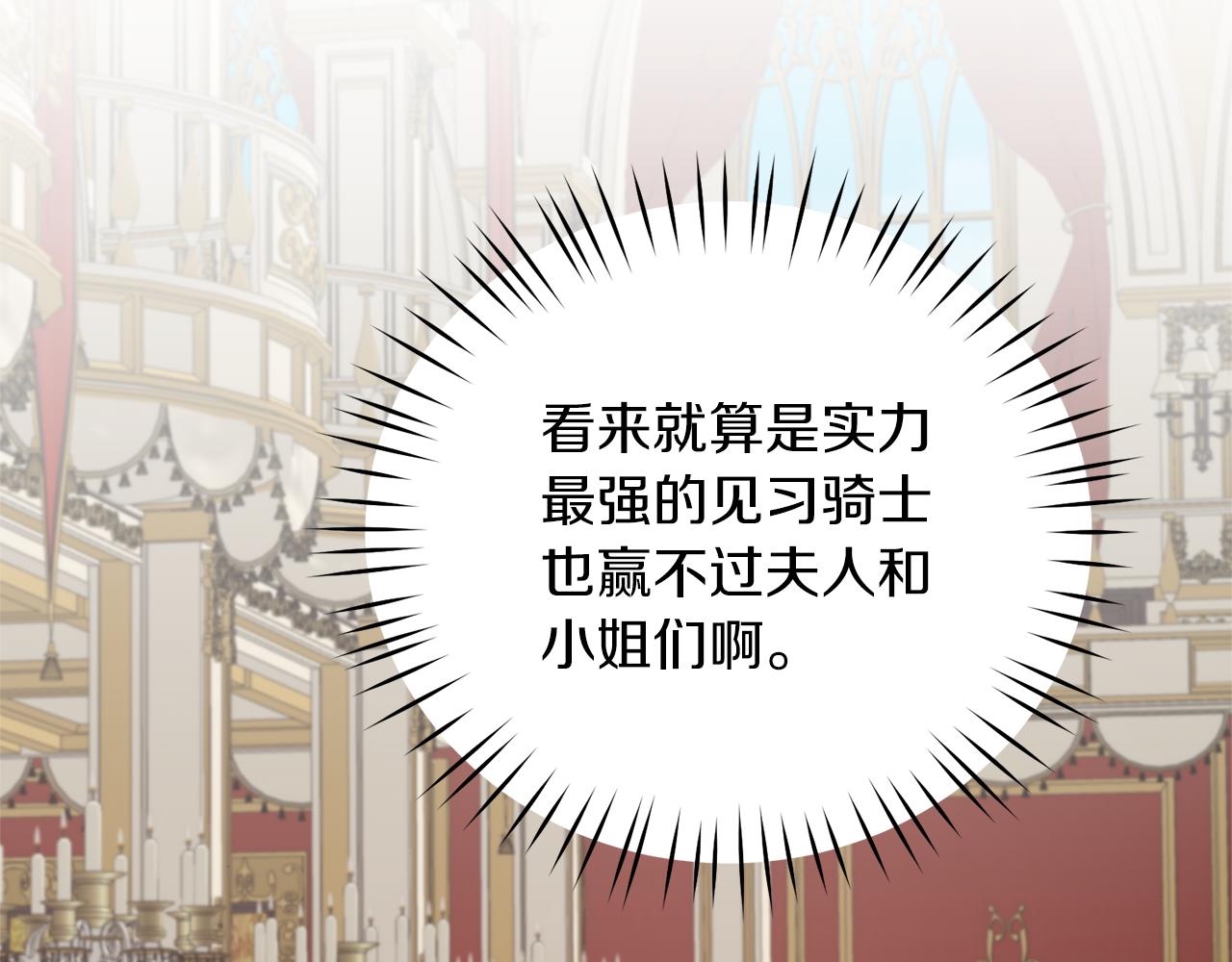 第71话 新款礼服95
