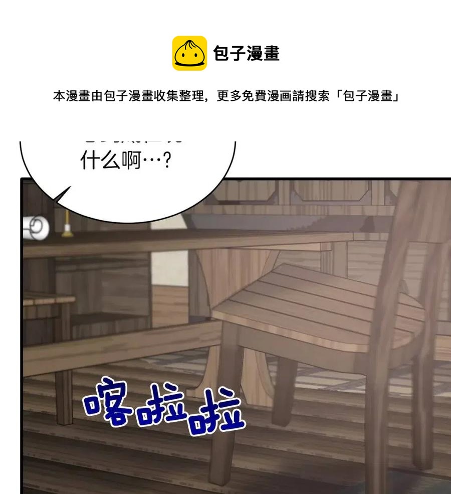 第55话 重要情报44