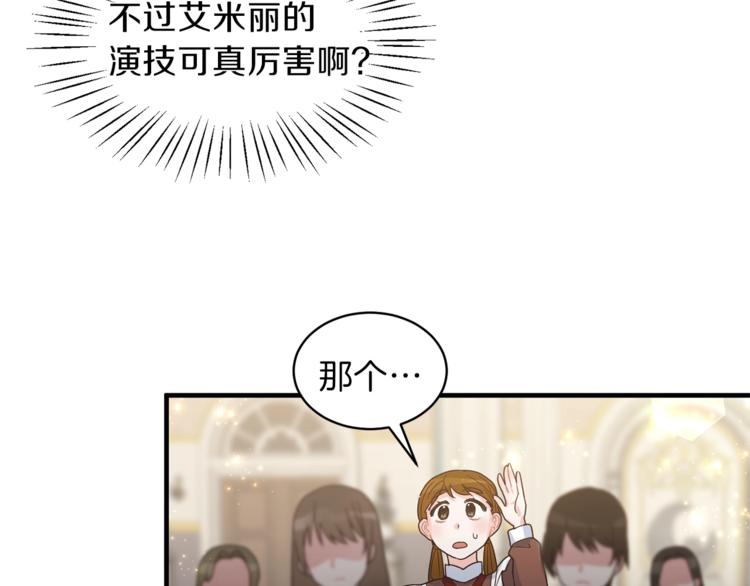第5话 驱逐黑心侍女！115