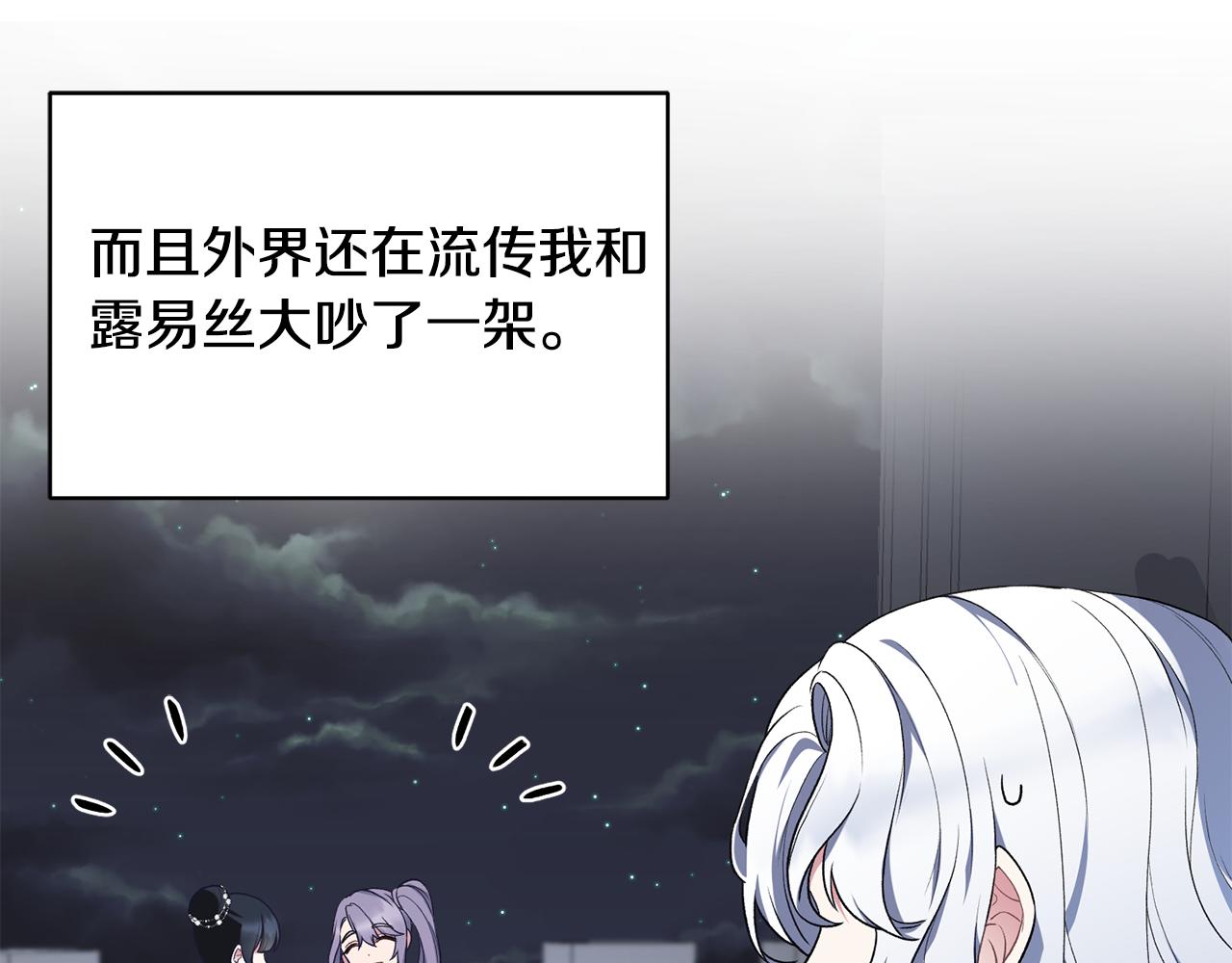 第37话 布局成功29