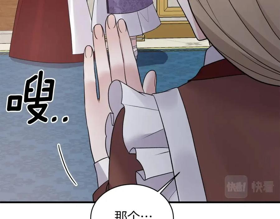 第58话 手链的丢失69