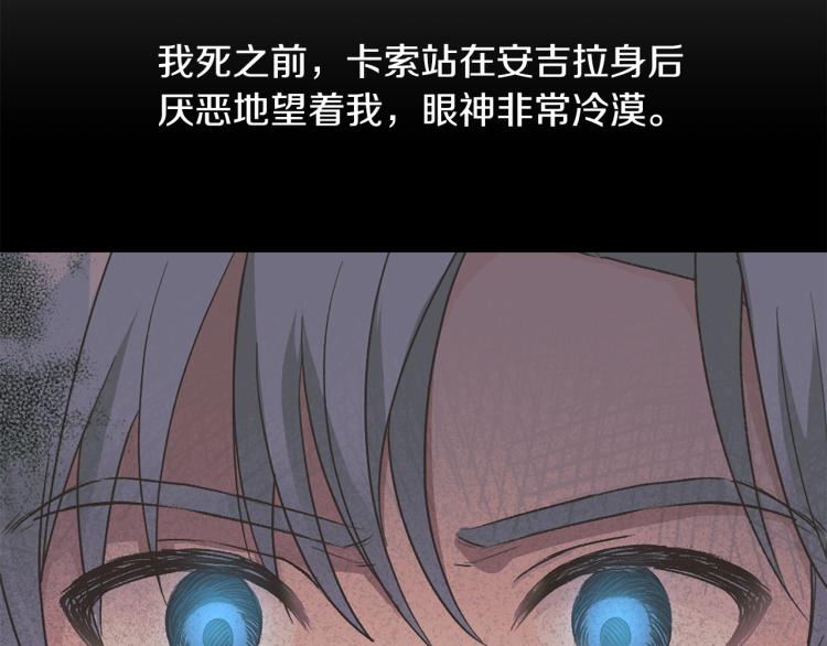第25话 诬陷失败88