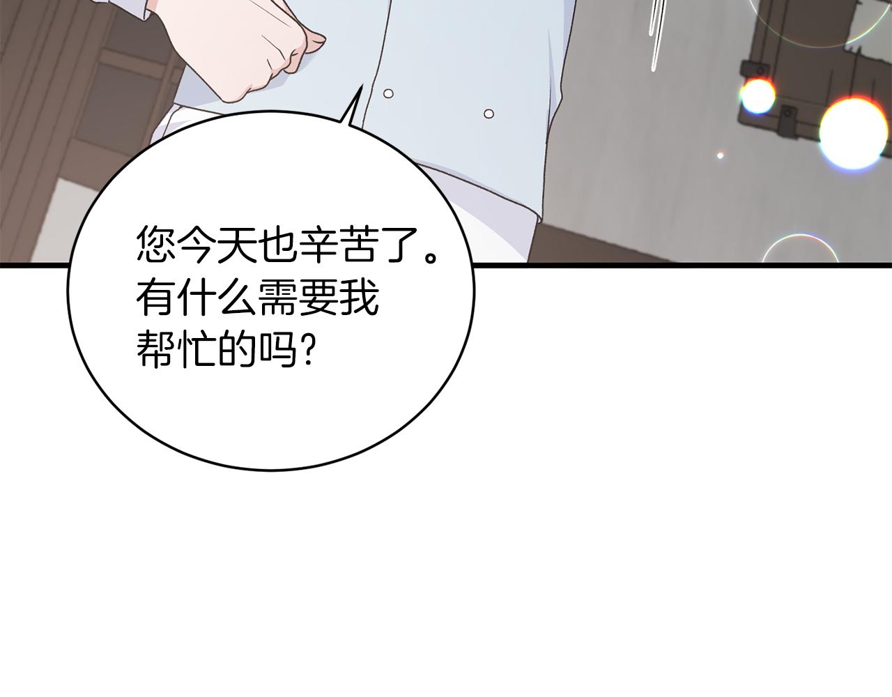 第87话 整治83