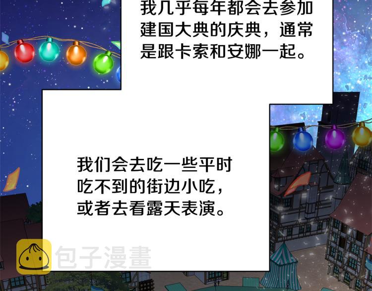 第26话 少年的邀请49