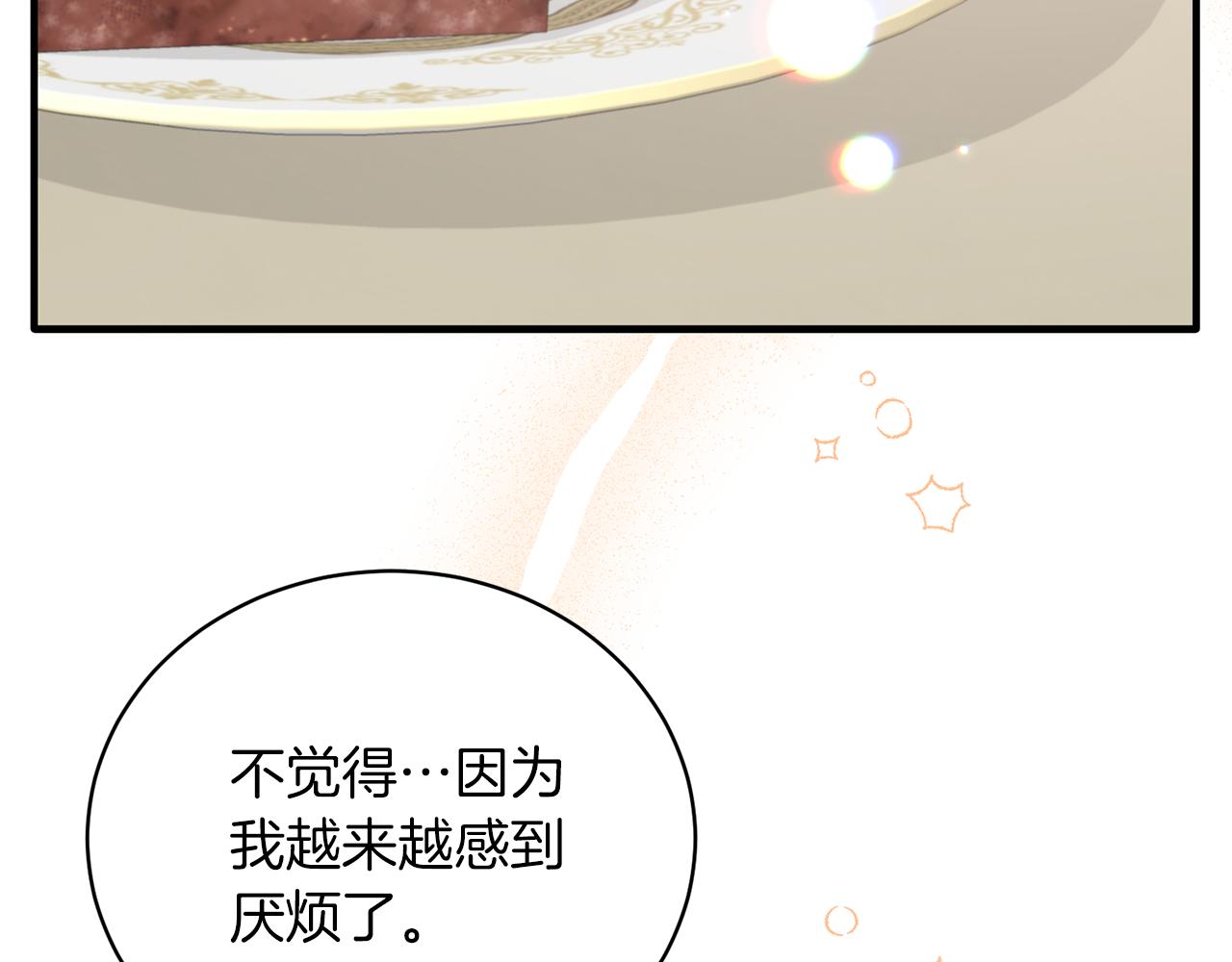 第101话 皇后诞辰123
