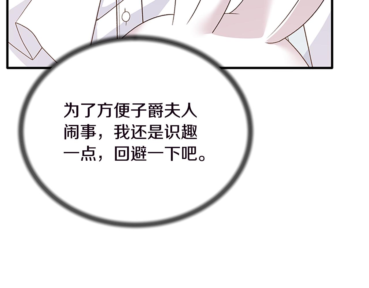 第88话 真情告白24