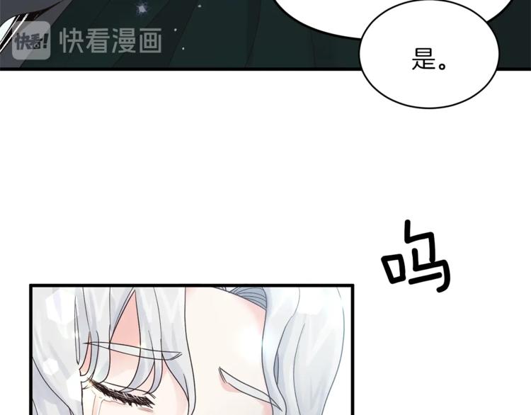 第5话 驱逐黑心侍女！155