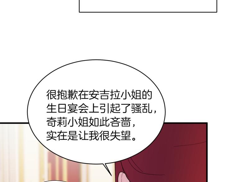第24话 帮我出气86
