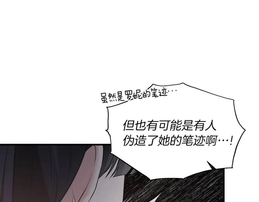 第54话 说谎不眨眼22