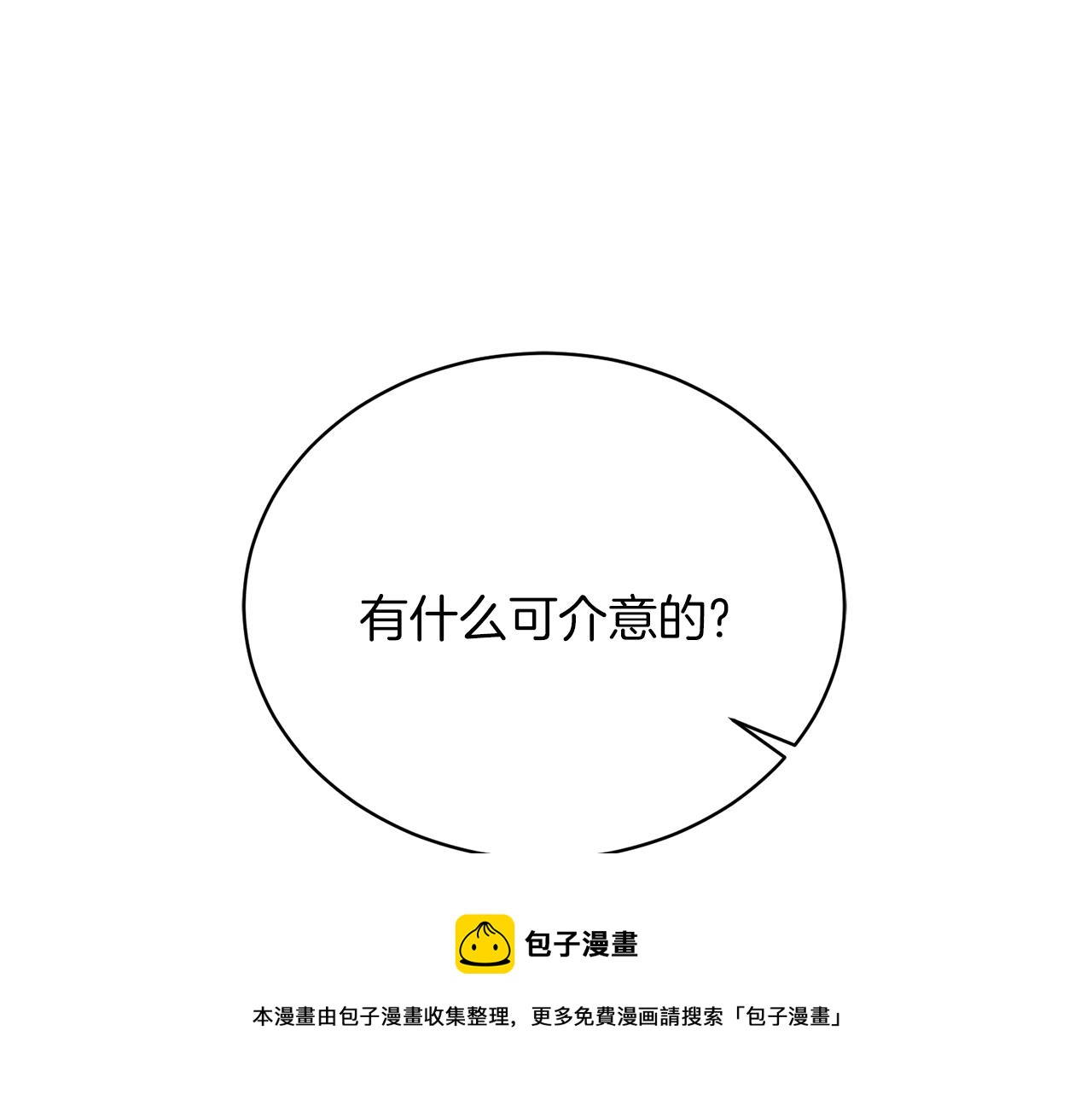 第69话 大展身手156
