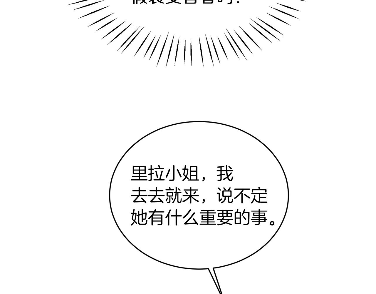 第34话 舞会斗智56