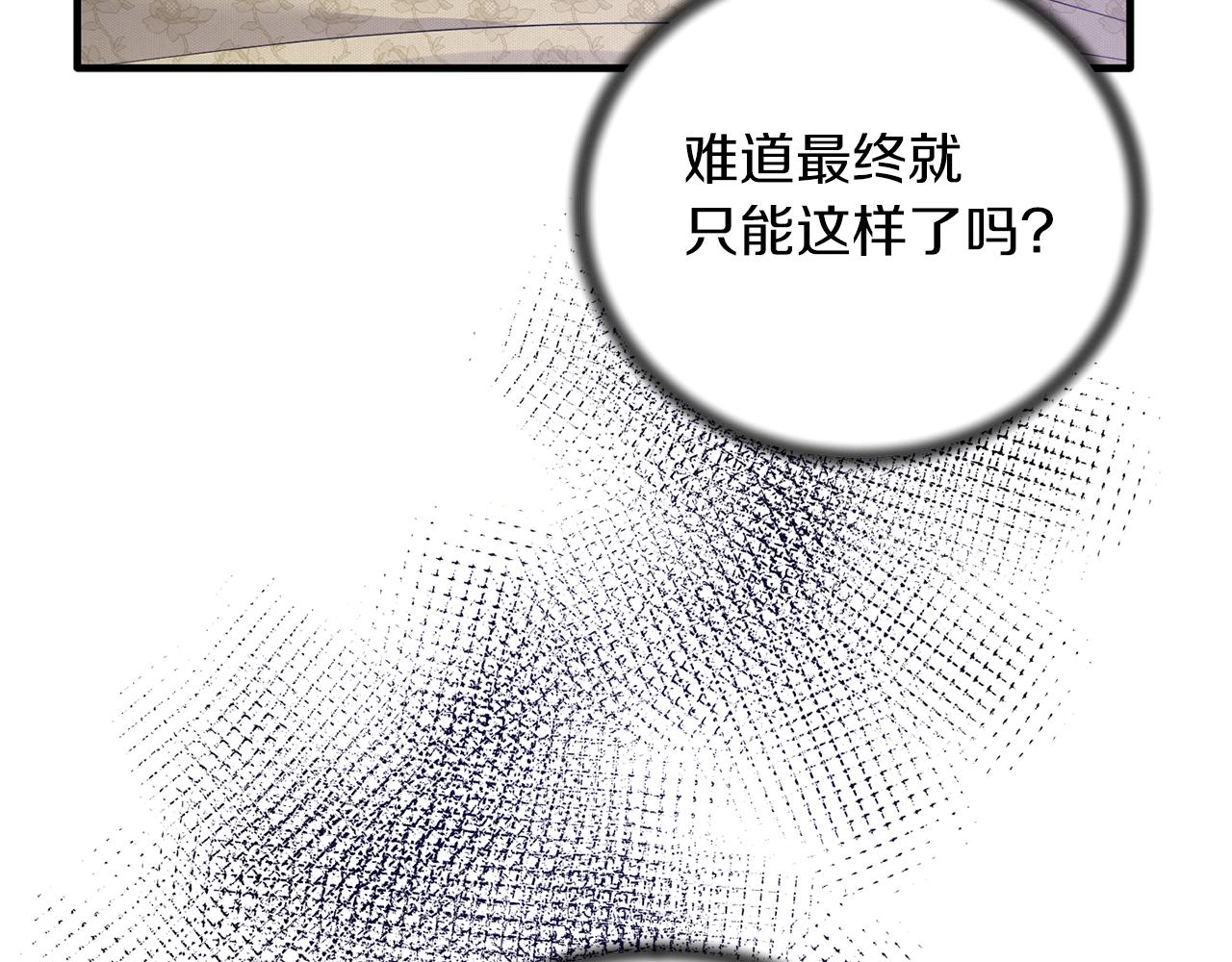 第103话 他是大皇子！14