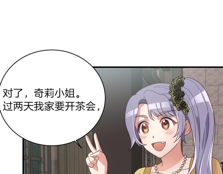 第9话 皇后的戒指109