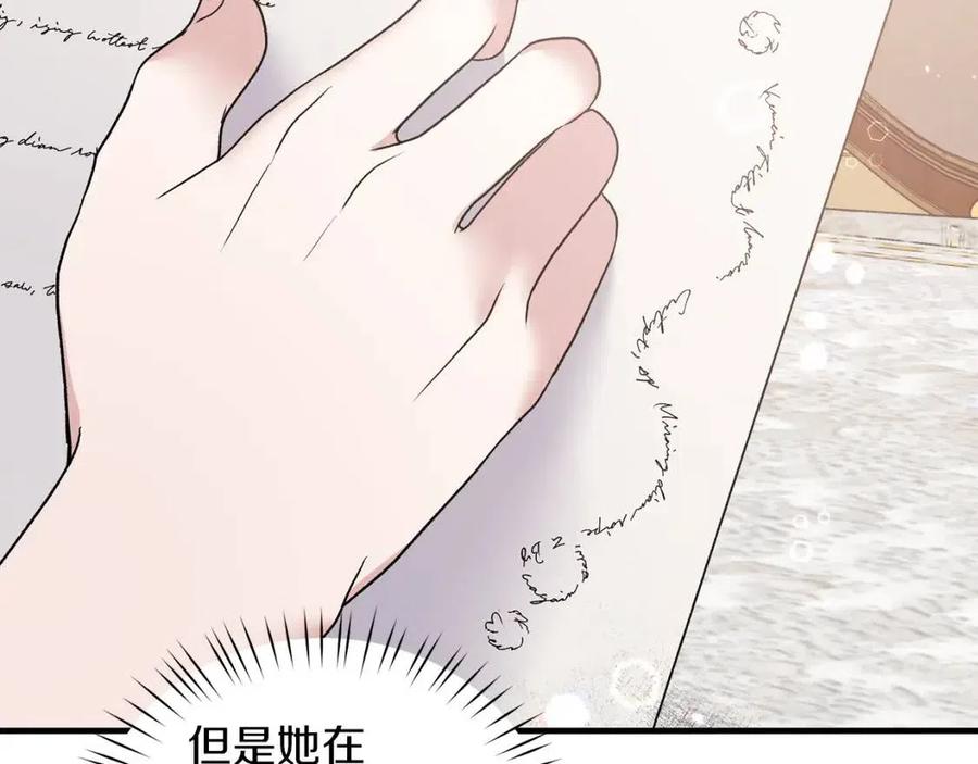 第53话 闺蜜又作妖57