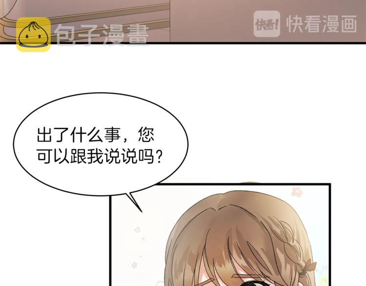 第2话 闺蜜初遇12