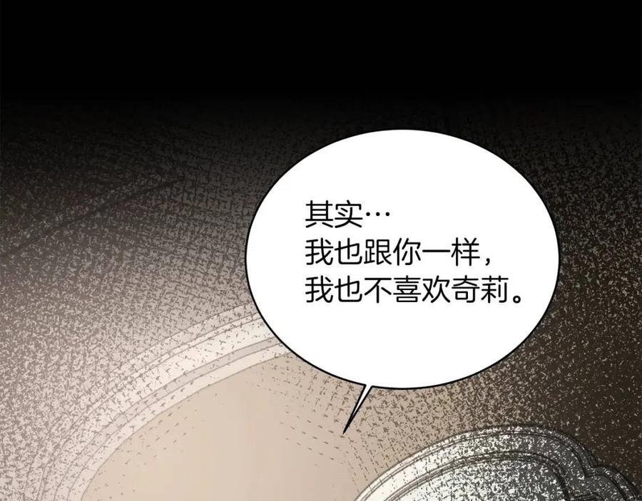 第57话 露出真面目90