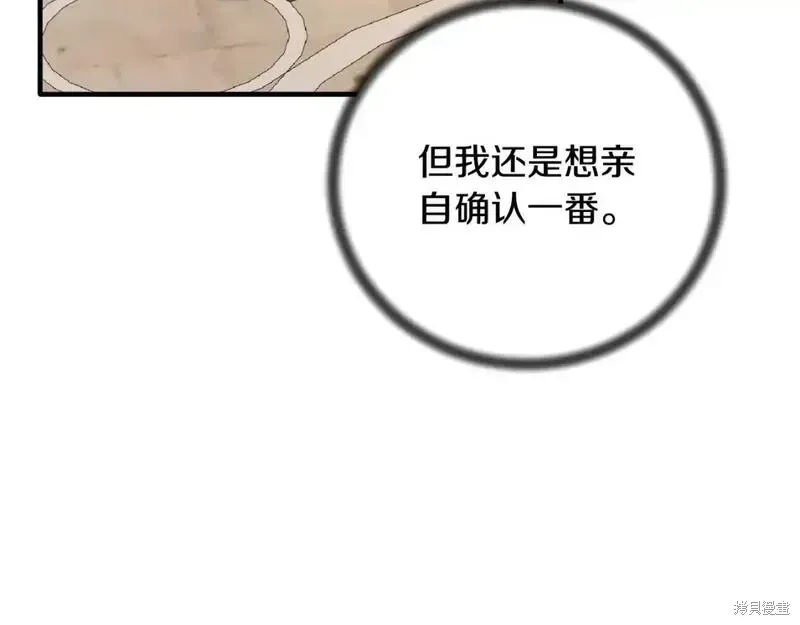 第154话19