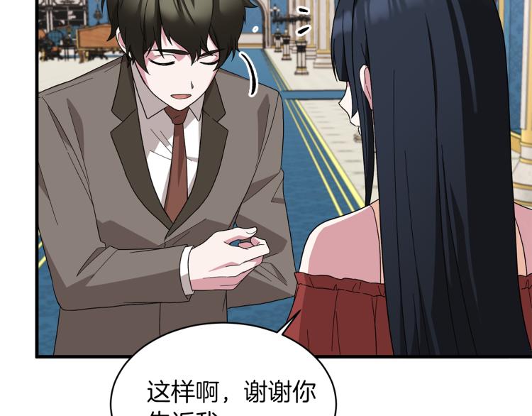 第28话 未婚夫的礼物89