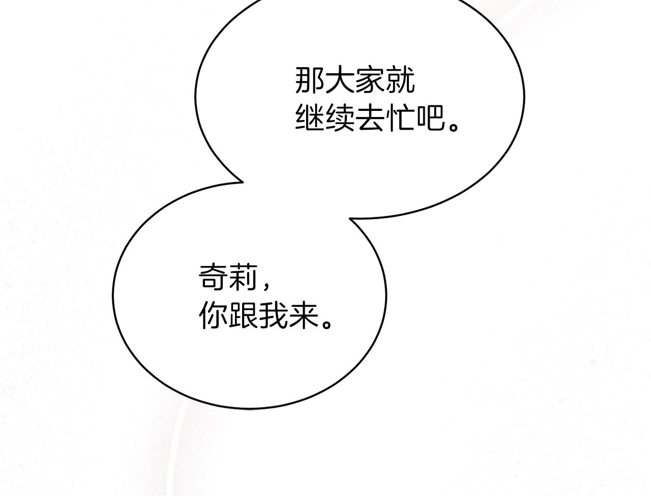 第19话 蓝玛丽石147