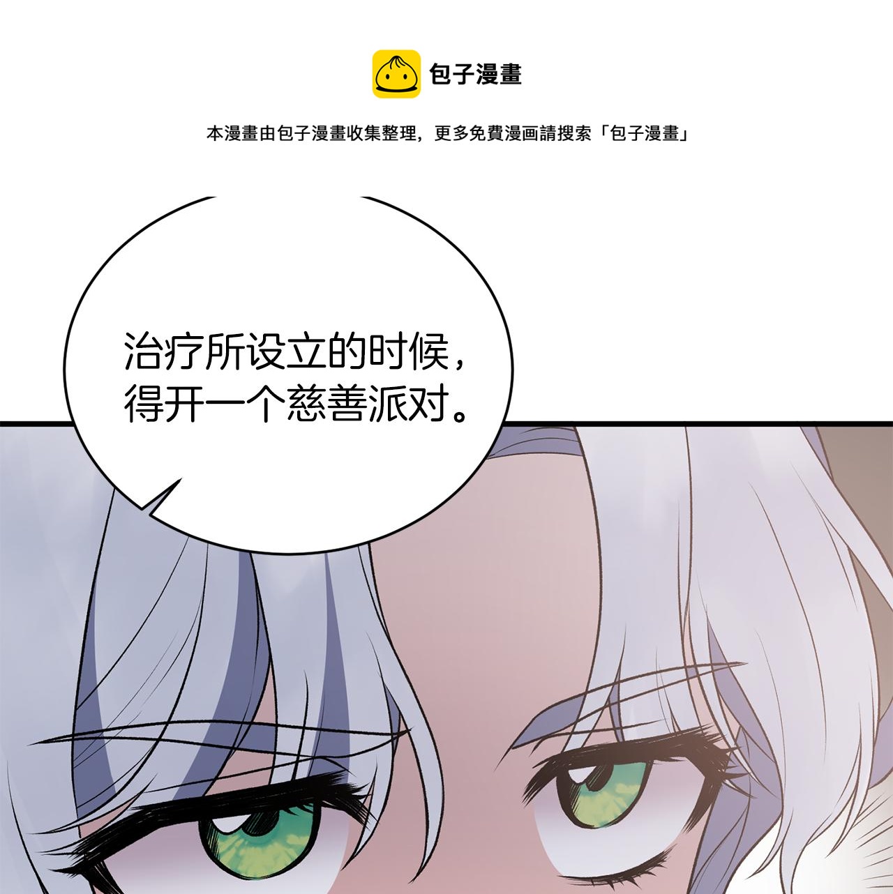 第70话 新潮礼服136