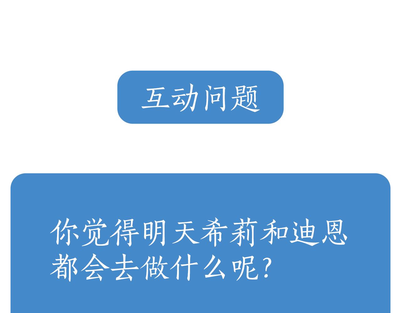 第41话 拯救兔老大175