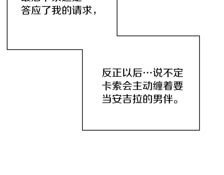 第21话 过分的请求54