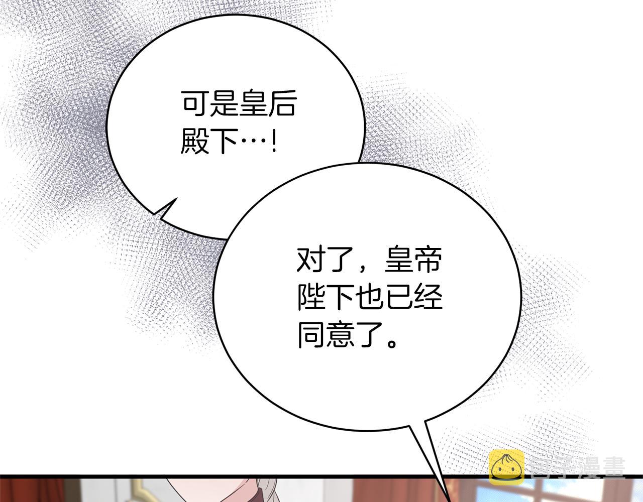 第102话 她怎么来了？87