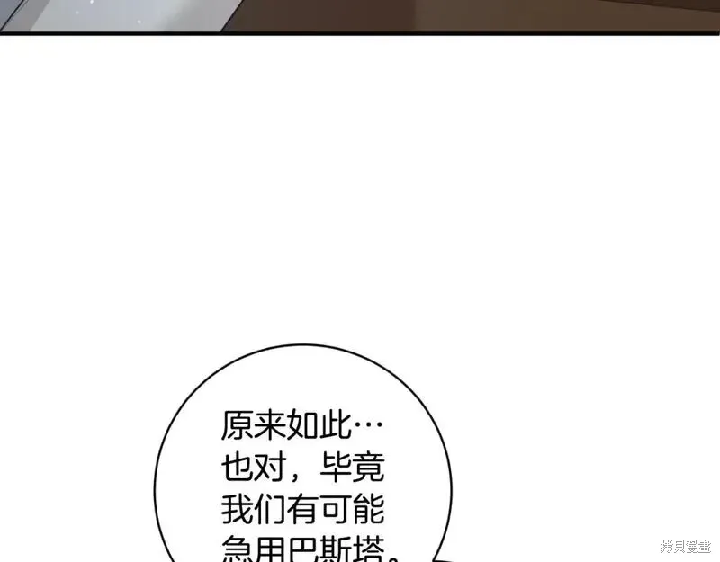 第149话33