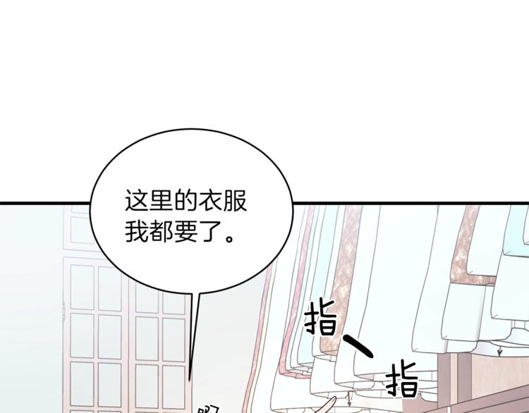 第13话 定制面具9