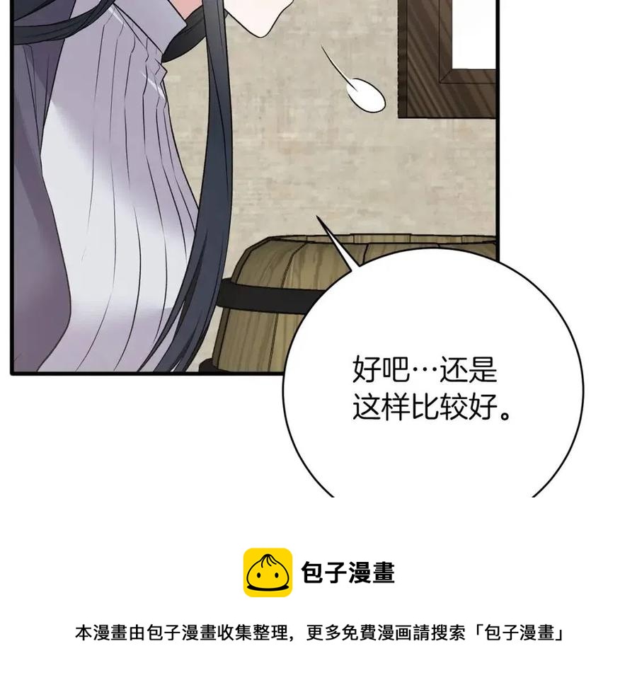 第56话 将计就计16