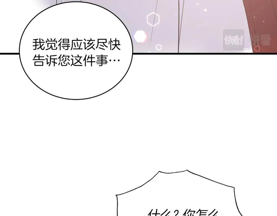 第53话 闺蜜又作妖106