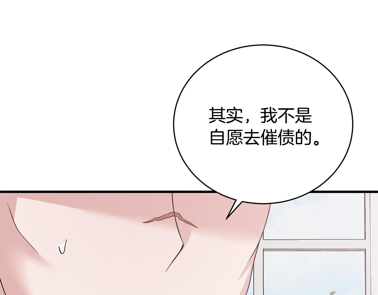 第85话 约会40