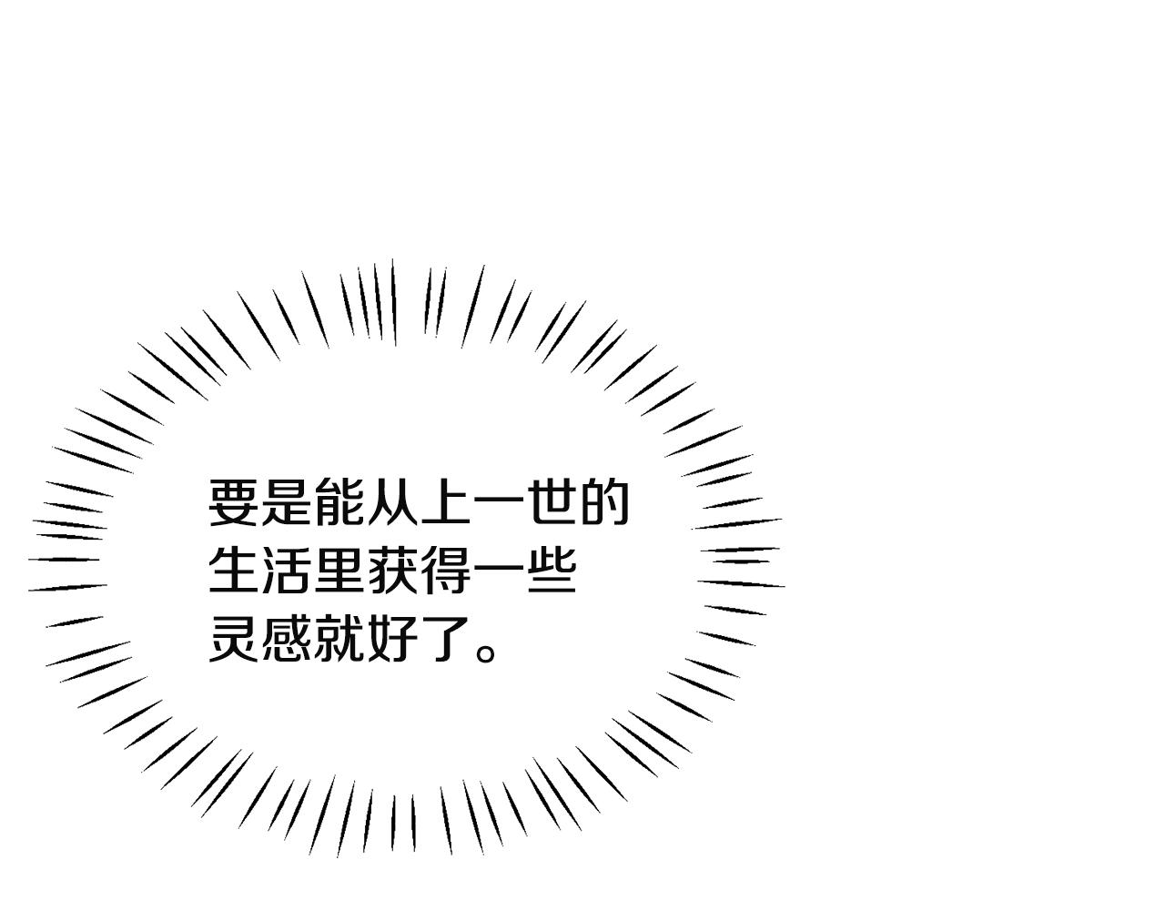 第32话 社交界之花130