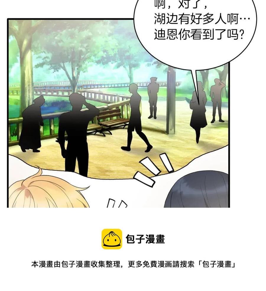 第53话 闺蜜又作妖20