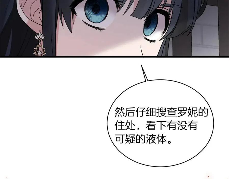 第49话 步步为营27