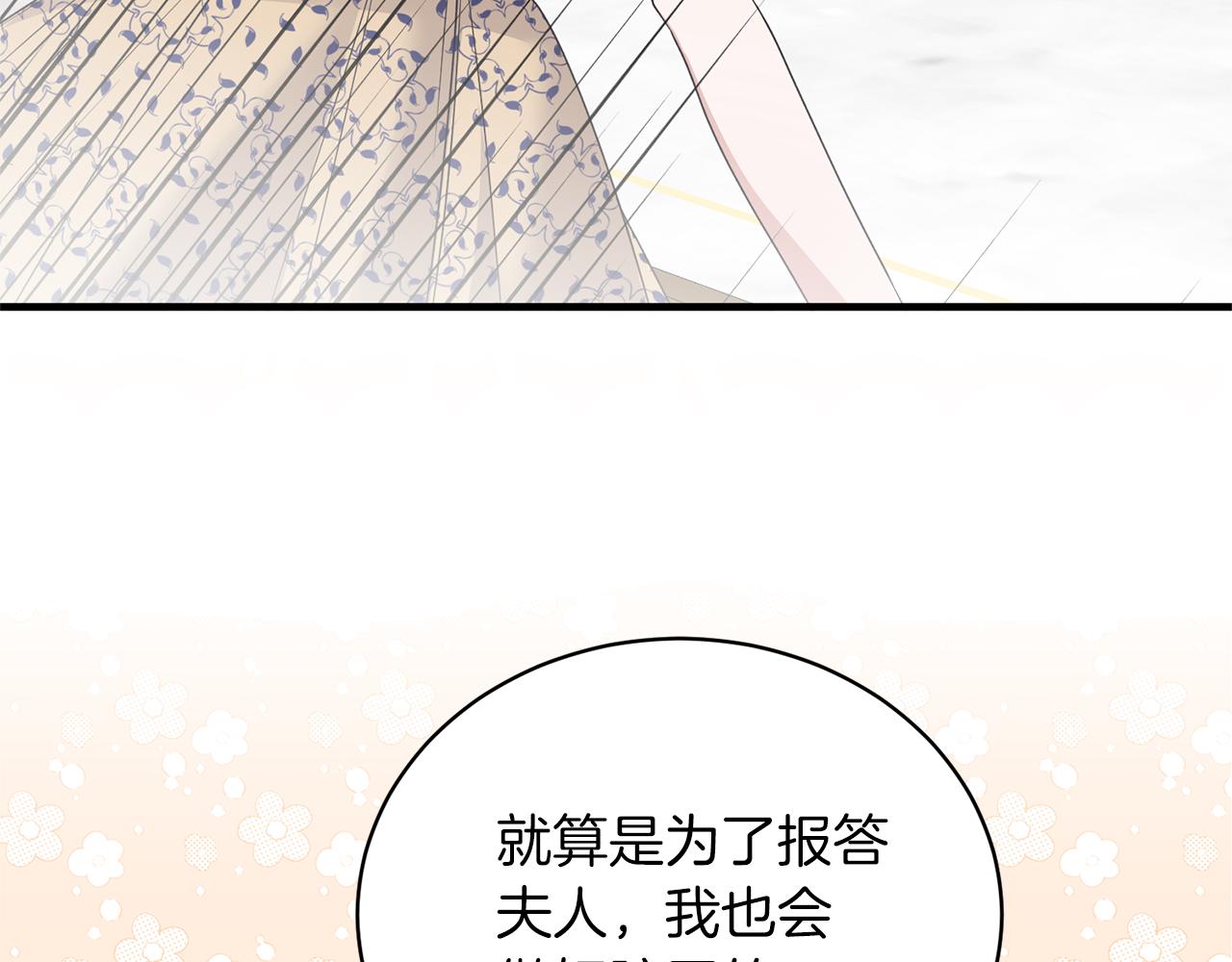 第103话 他是大皇子！10
