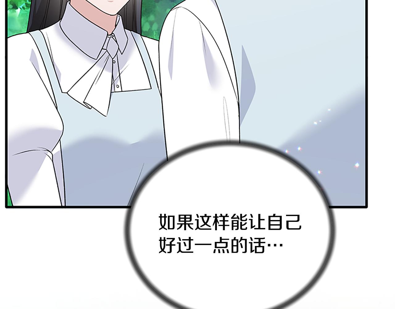 第88话 真情告白118