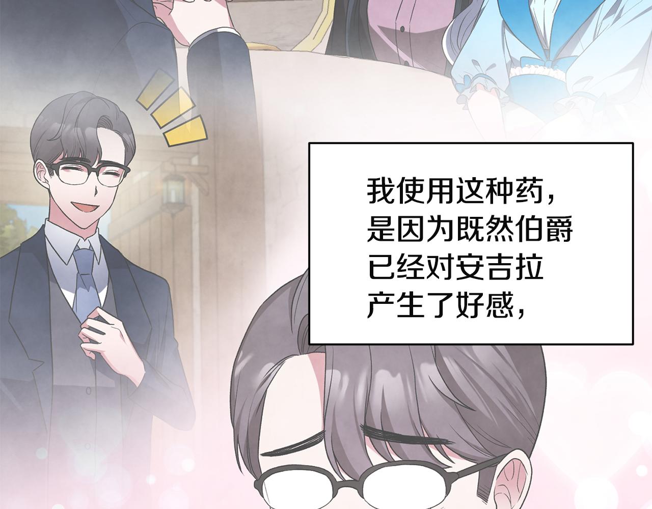 第32话 社交界之花18