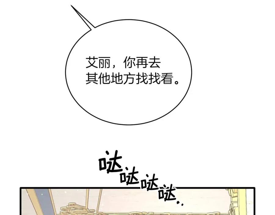 第58话 手链的丢失81